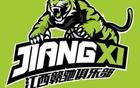 欠薪被举报，中国篮协：FIBA仲裁决定禁止NBL江西赣驰注册新球员